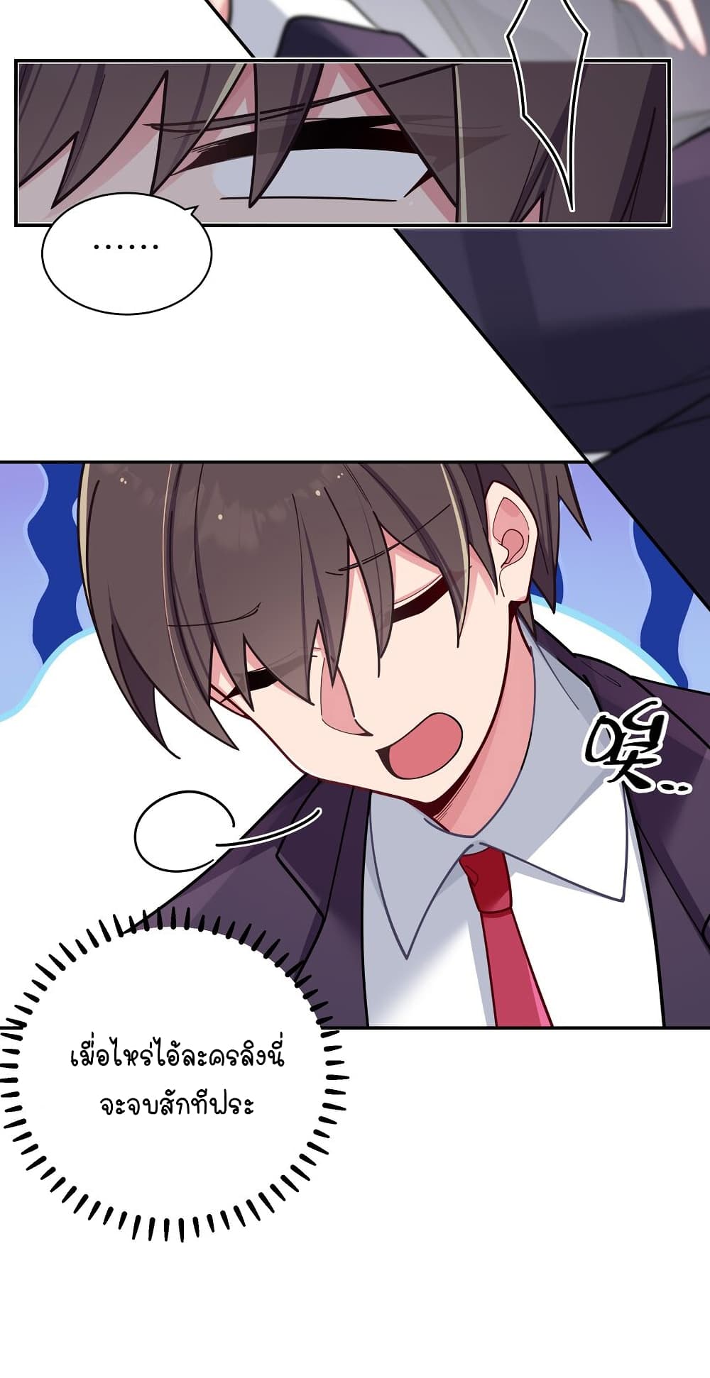 Fake Girlfriend My Fault ตอนที่ 52 (29)